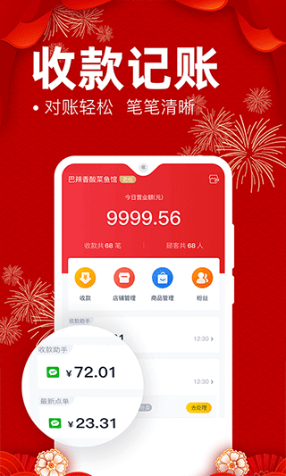 享多赚商家端(改名为e省宝商家端)截图2