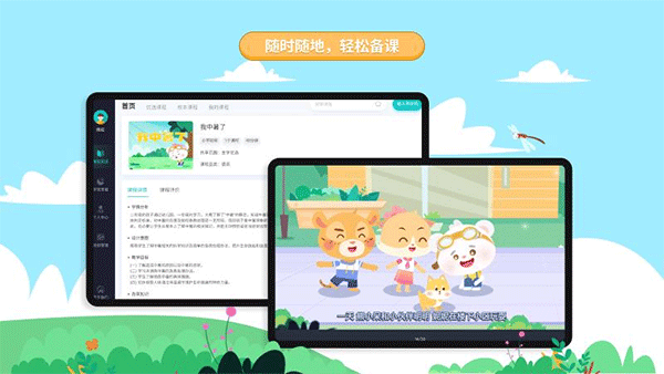 生学素质教育平台app截图1
