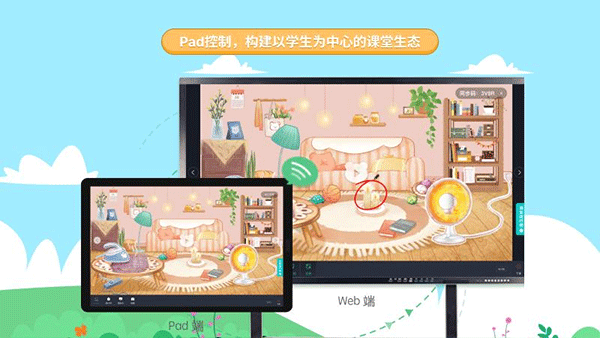 生学素质教育平台app截图2