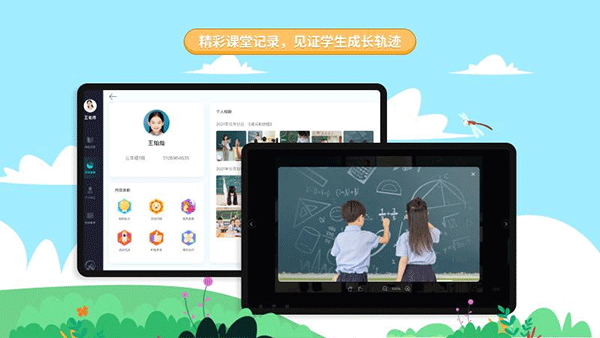 生学素质教育平台app截图3