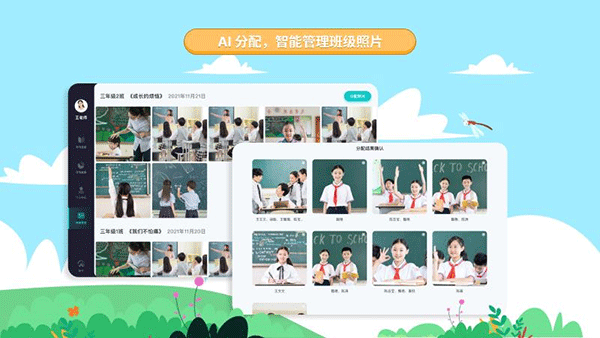 生学素质教育平台app截图4