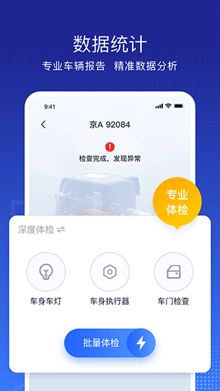 东风车管家app客户版截图5