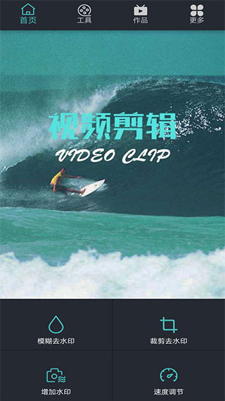 微视频剪辑编辑器app截图1