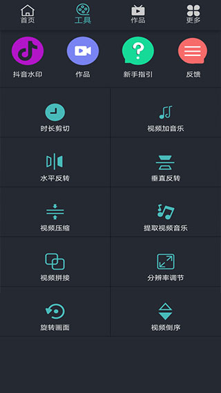 微视频剪辑编辑器app截图2