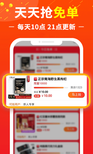 赚钱联盟app截图1