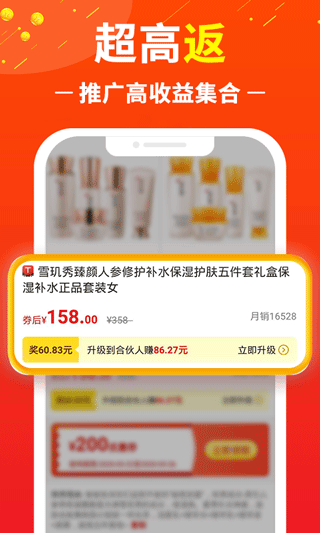 赚钱联盟app截图2