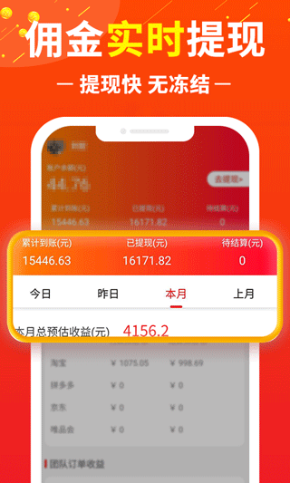 赚钱联盟app截图3