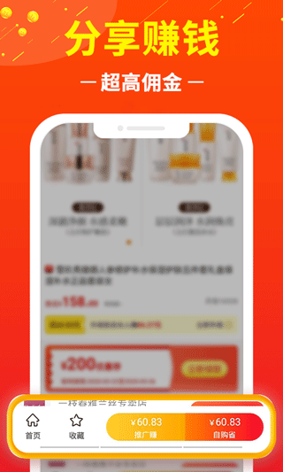 赚钱联盟app截图5