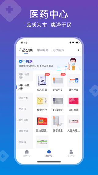 兴鼎健康app截图2