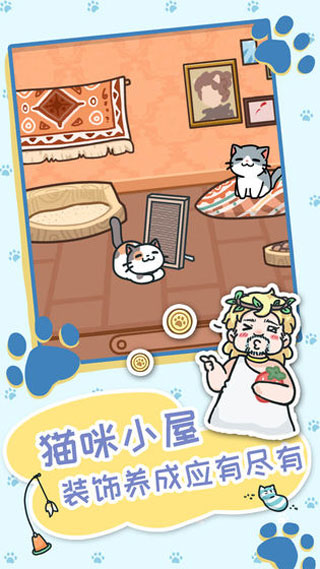 天天躲猫猫3截图3