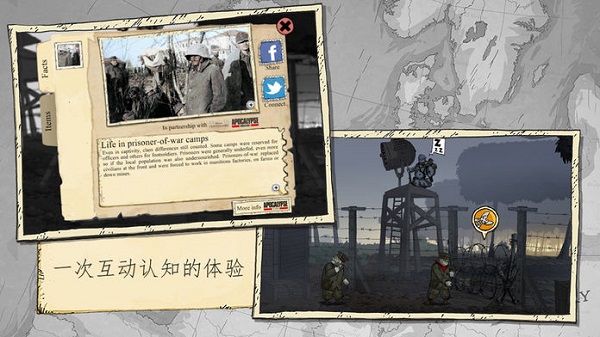 勇敢的心世界大战汉化破解版截图4