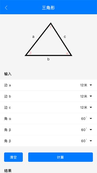 几何画板app截图3