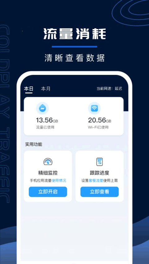 超强WiFi卫士app截图1