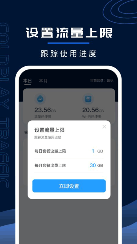 超强WiFi卫士app截图2