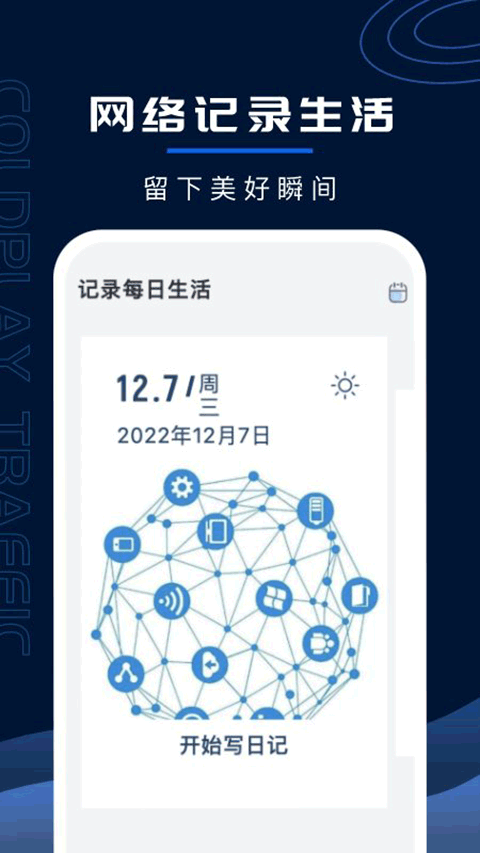 超强WiFi卫士app截图3