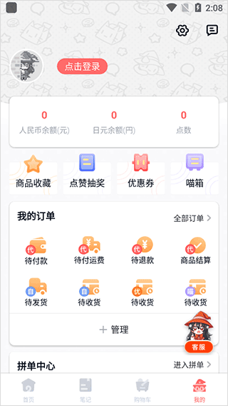 魔法集市global最新版截图4