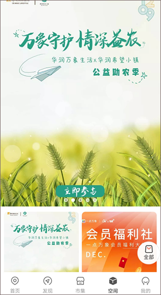 一点万象app截图1