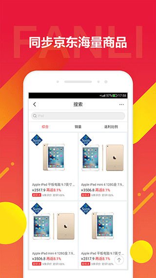 京东饭粒app截图1