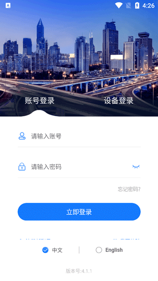 gps51手机查车app截图1