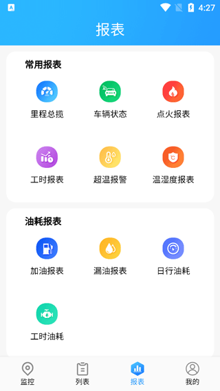 gps51手机查车app截图2
