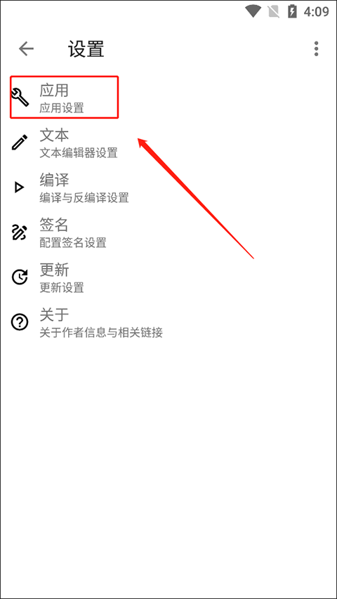 Apktool M中文版
