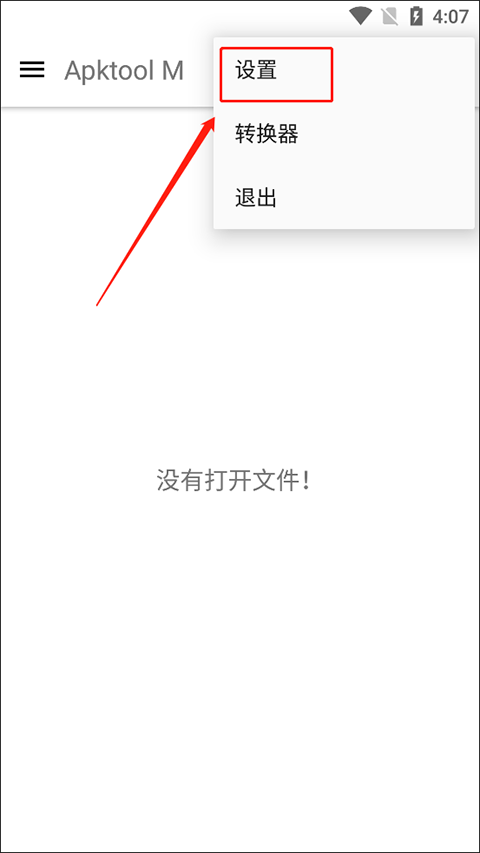 Apktool M中文版