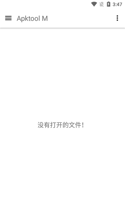 Apktool M中文版截图2