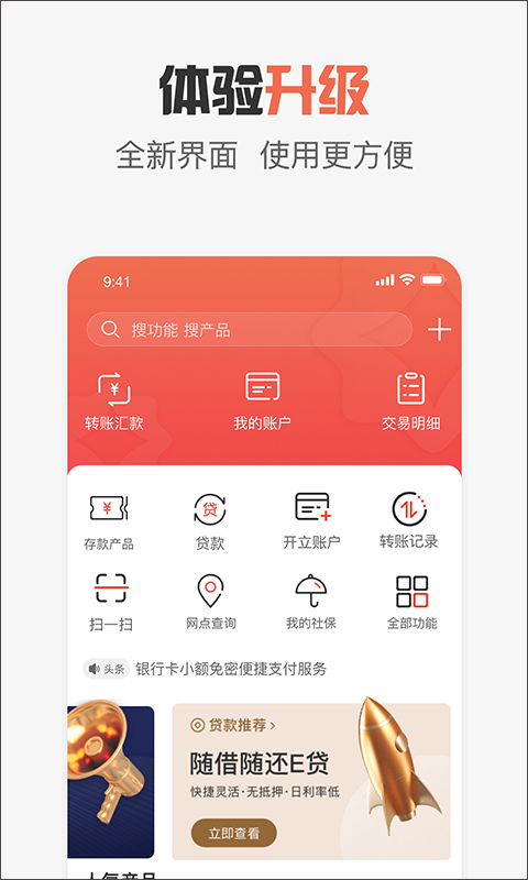 达州银行app客户端截图1