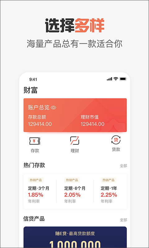达州银行app客户端截图2