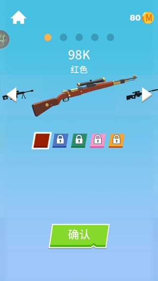 我狙打得贼六2游戏截图4
