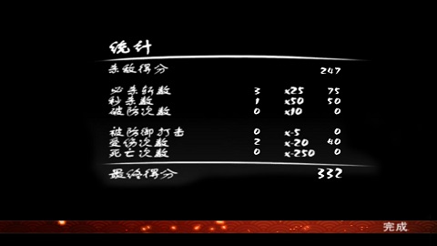 武士3汉化破解版(Samurai 3)截图3