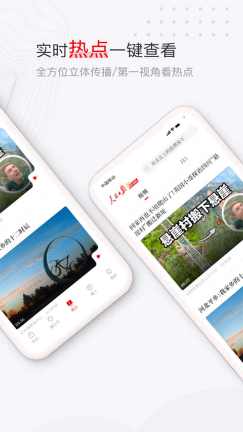党媒平台手机客户端截图2