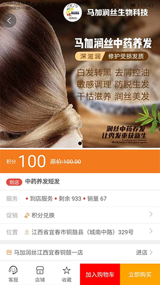 汇城乐购商城app截图3