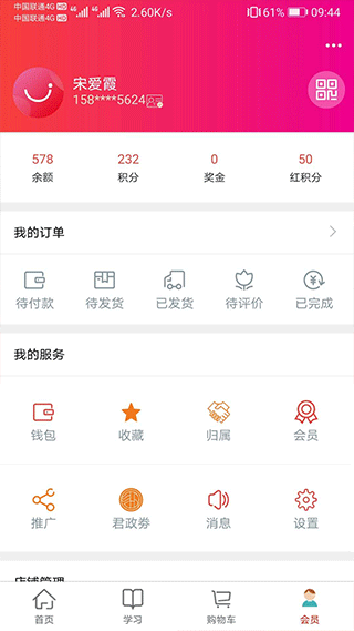 汇城乐购商城app截图4