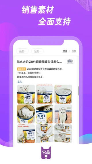 它品app截图3