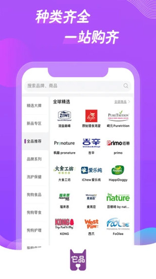 它品app截图4