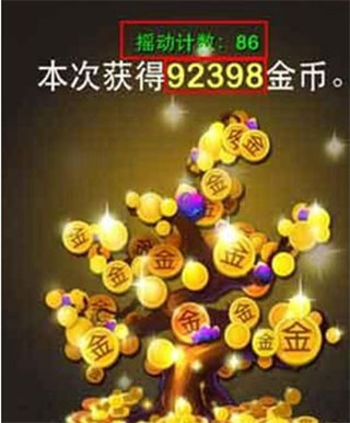 金币奖励展示图