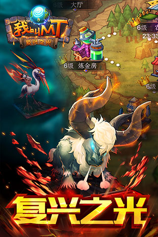 我叫mt标准版360版截图3