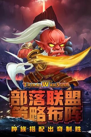 风暴奇兵手机版截图1