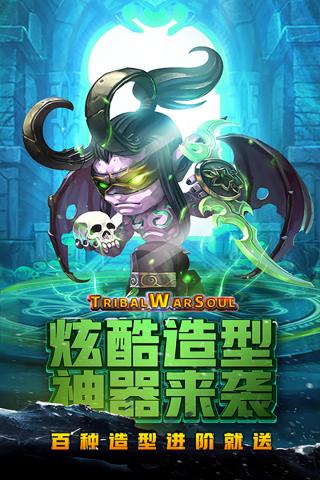风暴奇兵手机版截图2