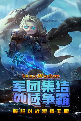 风暴奇兵手机版截图3