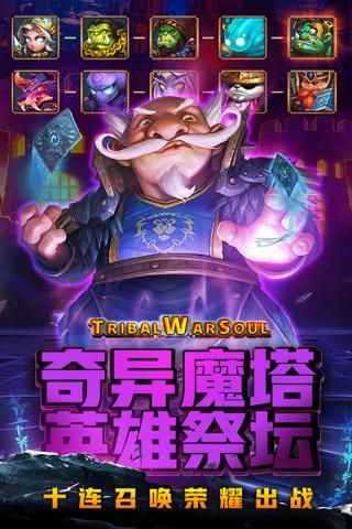 风暴奇兵手机版截图5