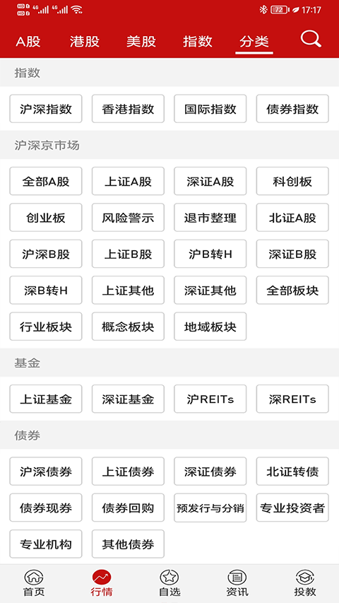 钱龙股票手机版截图3