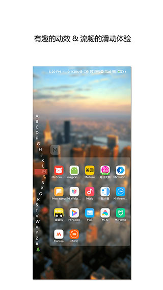 侧滑索引app截图1