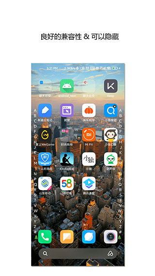 侧滑索引app截图2