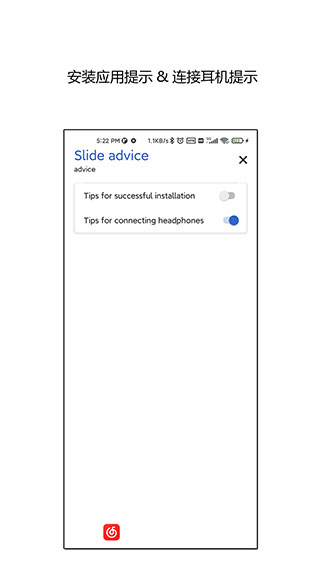 侧滑索引app截图3