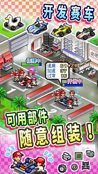 冲刺赛车物语手机版截图2