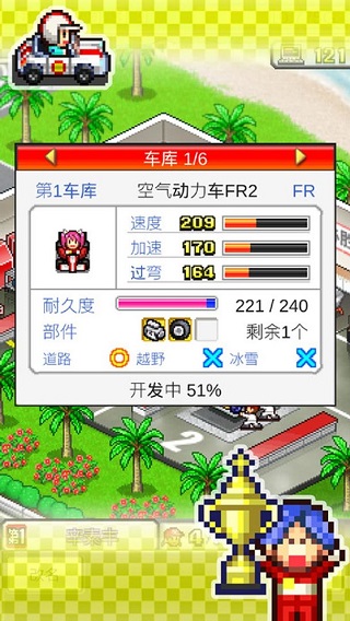 冲刺赛车物语手机版截图3