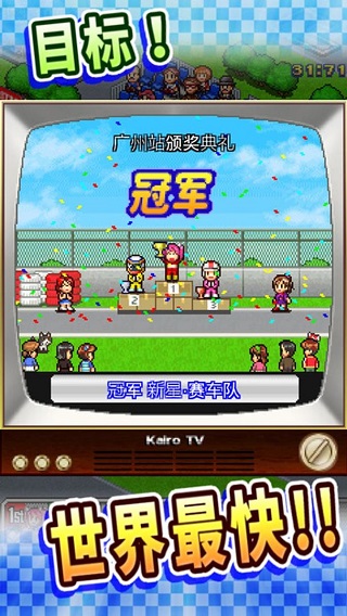 冲刺赛车物语手机版截图4