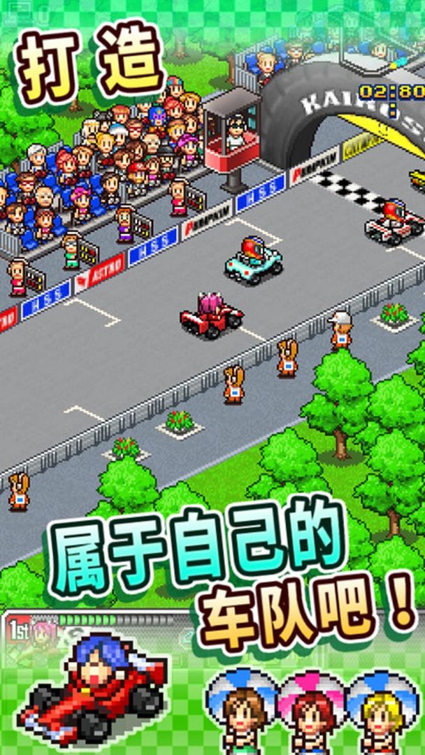 冲刺赛车物语手机版截图5
